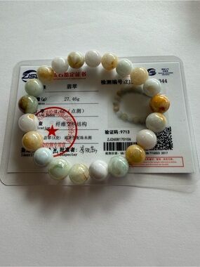 Certified Icy Jade Beaded Bracelet